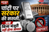 चांदी पर सरकार की सख्ती, अब बिना मंजूरी नहीं होगा आयात