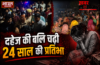 अमरोहा में दहेज की बलि चढ़ी 24 साल की प्रतिभा, 3 महीने की थी गर्भवती, मायके वालों का आरोप- ‘गला घोंटकर मारा’