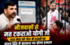 नौजवानों से मत टकराओ योगी जी, छात्र नेता को जेल में रखने पर संजय सिंह ने सरकार पर बोला हमला