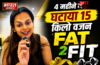 Lifestyle: फिटनेस इंफ्लुएंसर दिशा मग्गू ने 4 महीने में घटाया 15 किलो वजन, बिना किसी सख्त डाइट के