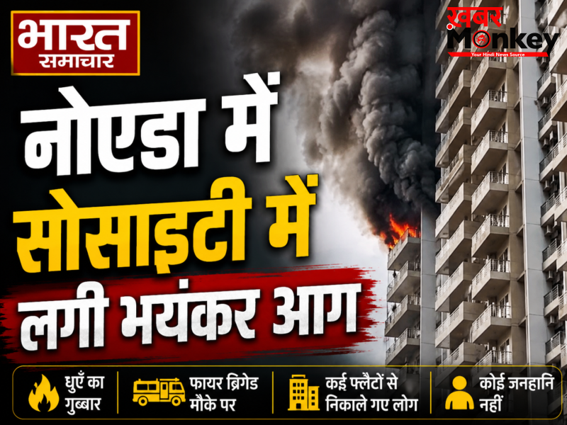 नोएडा में सेक्टर 74 की आईवी काउंटी सोसाइटी के 12वें फ्लोर पर लगी भीषण आग, दमकल की गाड़ियां मौके पर