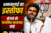 पूर्व प्रदेश अध्यक्ष के. अन्नामलाई का इस्तीफा स्वीकार, राष्ट्रीय अध्यक्ष नितिन नवीन ने लगाई मुहर