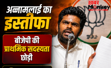 पूर्व प्रदेश अध्यक्ष के. अन्नामलाई का इस्तीफा स्वीकार, राष्ट्रीय अध्यक्ष नितिन नवीन ने लगाई मुहर