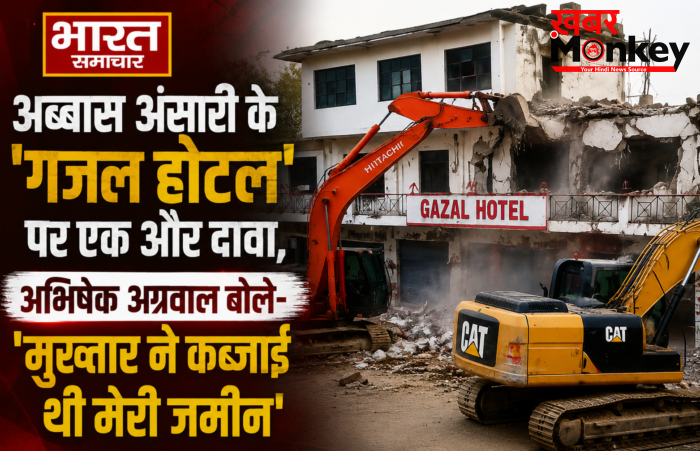 अब्बास अंसारी के ‘गजल होटल’ पर एक और दावा,अभिषेक अग्रवाल बोले- ‘मुख्तार ने कब्जाई थी मेरी जमीन’