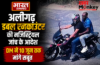 अलीगढ़ डबल एनकाउंटर की मजिस्ट्रियल जांच के आदेश,DM ने 10 जून तक मांगे सबूत