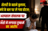 सैलरी के बहाने बुलाया, तमंचे के बल पर ले गया होटल; अस्पताल संचालक पर नर्स ने लगाया दुष्कर्म का आरोप