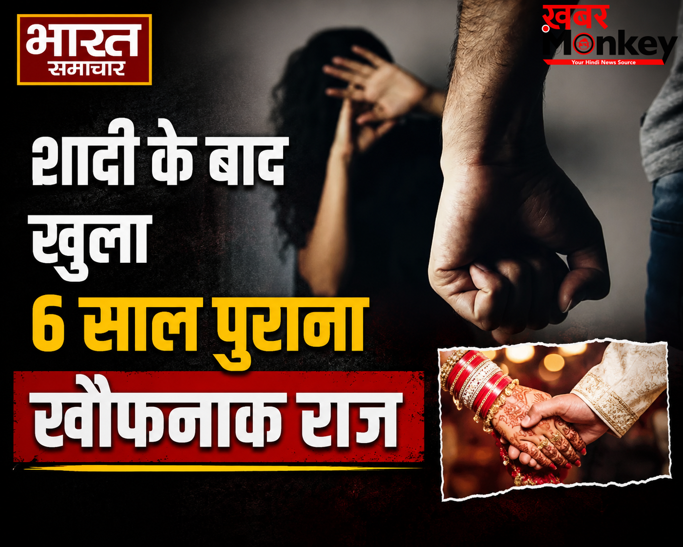 वाराणसी में सनसनीखेज वारदात, शादी के बाद नवविवाहिता ने खोला 6 साल पुराना राज, पड़ोसी के खिलाफ दर्ज कराया रेप का मुकदमा