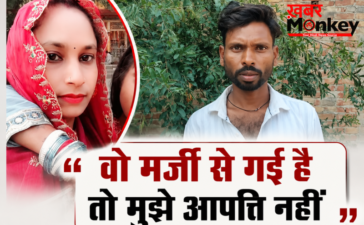 3 बच्चों की मां प्रेमी संग फरार, थाने के चक्कर काट रहा पीड़ित पति बोला मर्जी से गई है तो कोई दिक्कत नहीं 3 बच्चों की मां प्रेमी संग फरार, थाने के चक्कर काट रहा पीड़ित पति बोला मर्जी से गई है तो कोई दिक्कत नहीं