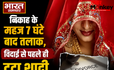 दूल्हे की डिमांड सुन भड़की दुल्हन, घूंघट की आड़ से कही ऐसी बात कि बेरंग लौट गई बरात।