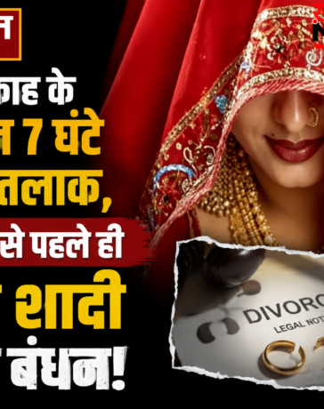 दूल्हे की डिमांड सुन भड़की दुल्हन, घूंघट की आड़ से कही ऐसी बात कि बेरंग लौट गई बरात।