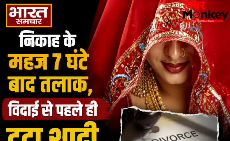 दूल्हे की डिमांड सुन भड़की दुल्हन, घूंघट की आड़ से कही ऐसी बात कि बेरंग लौट गई बरात। दूल्हे की डिमांड सुन भड़की दुल्हन, घूंघट की आड़ से कही ऐसी बात कि बेरंग लौट गई बरात।