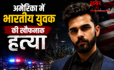अमेरिका में भारतीय युवक की खौफनाक हत्या ‘फर्जी पिज्जा ऑर्डर’ देकर सुनसान जगह बुलाया, फिर सिर में उतार दीं कई गोलियां