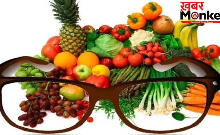 Eye Care Tips:आंखों की अच्छी रोशनी के लिए अपनी डाइट में शामिल करें ये चीज़ें, बुढ़ापे में भी नहीं लगेगा चश्मा