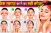 प्राकृतिक निखार के लिए फेस मसाज करने के 6 आसान स्टेप्स, यहां देखें सही तरीका