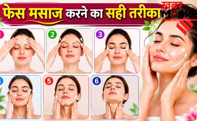 प्राकृतिक निखार के लिए फेस मसाज करने के 6 आसान स्टेप्स, यहां देखें सही तरीका