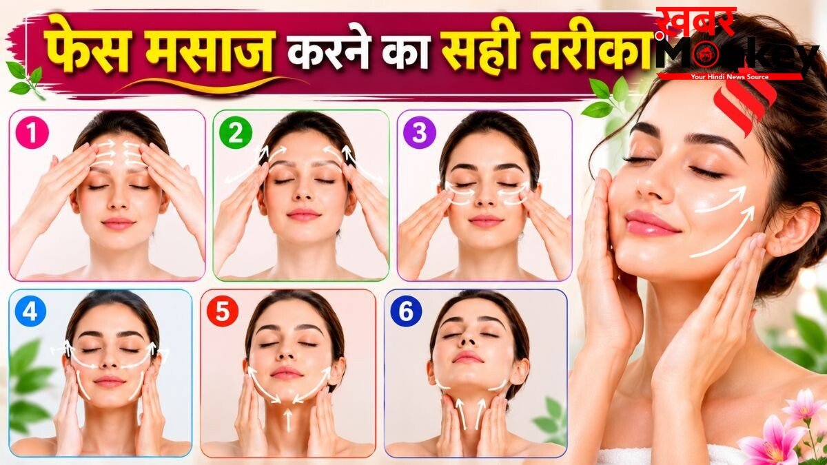 प्राकृतिक निखार के लिए फेस मसाज करने के 6 आसान स्टेप्स, यहां देखें सही तरीका