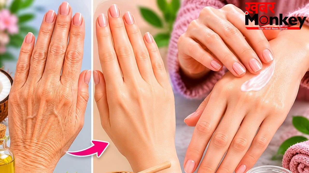 हाथों की झुर्रियां कम करने और नमी बनाए रखने के लिए अपनाएं ये आदतें