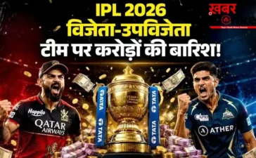 IPL 2026 जीतने के बाद RCB पर हुई पैसों की बारिश, GT समेत ये टीमें भी हुईं मालामाल, जानिए किसे मिला कितना रुपया