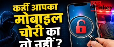 Kym mobile verification online : सस्ते मोबाइल के चक्कर में न पड़ें, राजस्थान पुलिस ने जारी की बड़ी चेतावनी