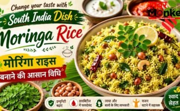 अब ट्राई करें मोरिंगा राइस, यहां देखें साउथ इंडियन स्टाइल में बनाने की आसान रेसिपी अब ट्राई करें मोरिंगा राइस, यहां देखें साउथ इंडियन स्टाइल में बनाने की आसान रेसिपी