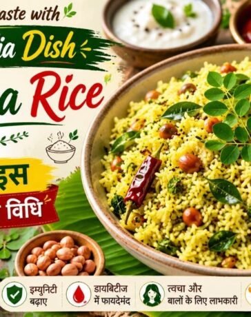 अब ट्राई करें मोरिंगा राइस, यहां देखें साउथ इंडियन स्टाइल में बनाने की आसान रेसिपी