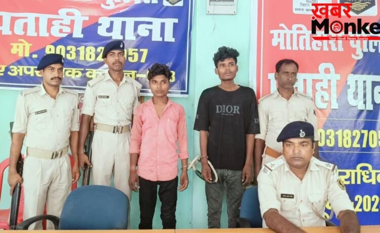जहरीली शराबकांड : एक्शन में मोतिहारी पुलिस, UP से बड़े शराब माफिया को दबोचा