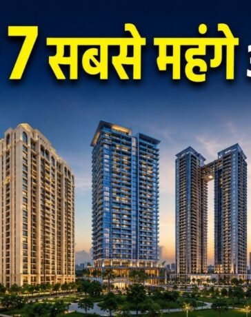 नोएडा के 7 सबसे महंगे अपार्टमेंट्स, 10 करोड़ रुपये से भी अधिक है एक फ्लैट की कीमत