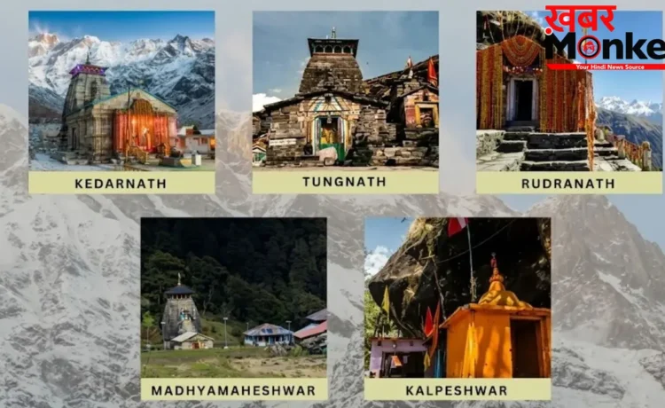 महाभारत काल की वो कहानी जहां नाराज होकर पांडवों को शिवजी ने नहीं दिए थे दर्शन, आज होती है विशेष पूजा