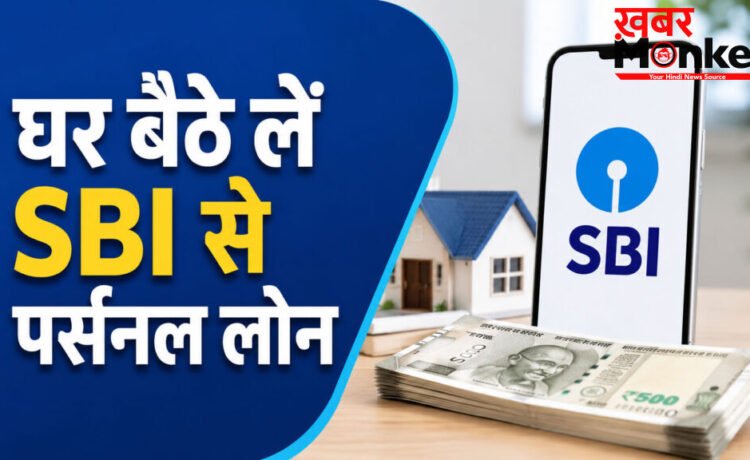 SBI Personal Loan 2026 : SBI से ₹50,000 का Instant Loan, YONO App से मिनटों में करें Apply SBI Personal Loan 2026 : SBI से ₹50,000 का Instant Loan, YONO App से मिनटों में करें Apply