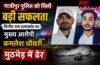 गाजीपुर पुलिस को मिली बड़ी सफलता, विनीत राय हत्याकांड का मुख्य आरोपी कमलेश चौधरी मुठभेड़ में ढेर