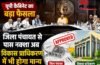 यूपी कैबिनेट का बड़ा फैसला, जिला पंचायत से पास नक्शा अब विकास प्राधिकरण में भी होगा मान्य