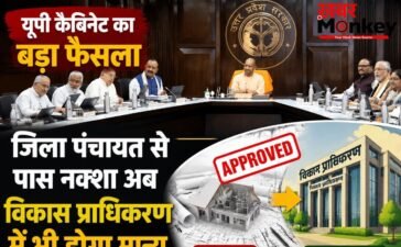 यूपी कैबिनेट का बड़ा फैसला, जिला पंचायत से पास नक्शा अब विकास प्राधिकरण में भी होगा मान्य