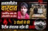 सनसनीखेज वारदात, समलैंगिक संबंध और ब्लैकमेलिंग, 3 दोस्तों ने की कैंटीन संचालक की हत्या