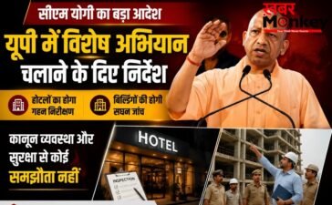 सीएम योगी ने यूपी में विशेष अभियान चलाने के दिए निर्देश, होटलों और बिल्डिंगों का होगा गहन निरीक्षण