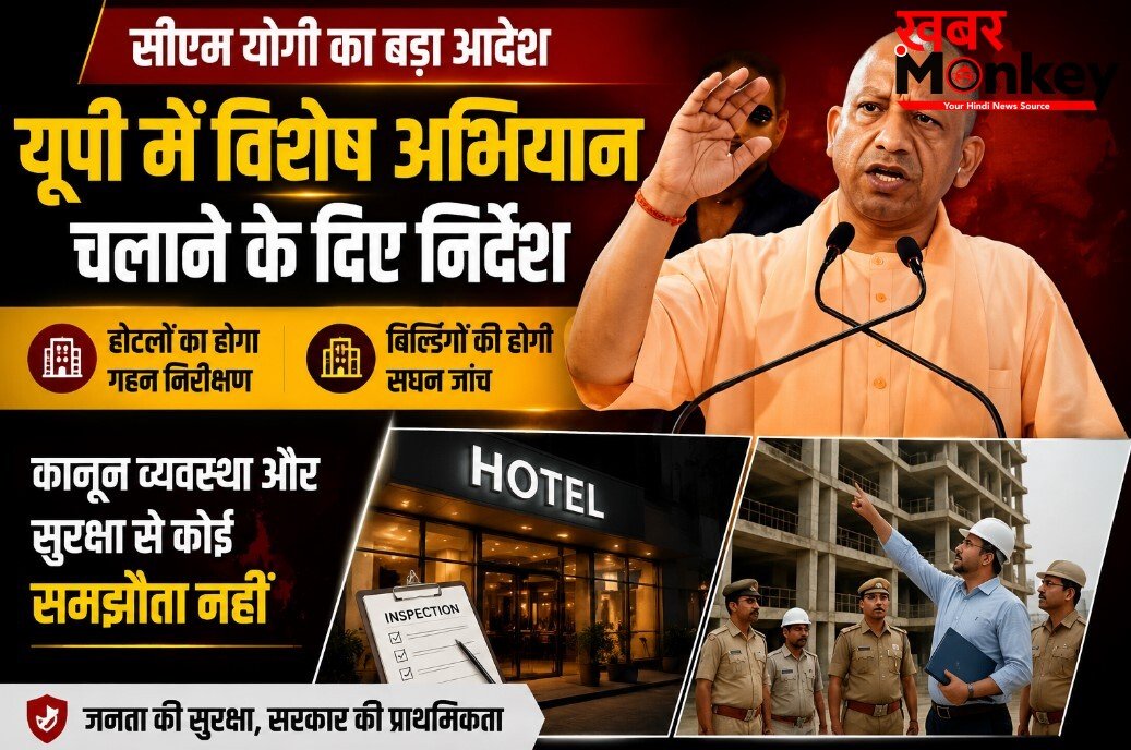 सीएम योगी ने यूपी में विशेष अभियान चलाने के दिए निर्देश, होटलों और बिल्डिंगों का होगा गहन निरीक्षण