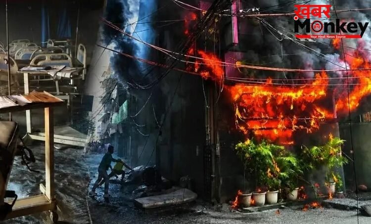 दिल्ली के बाद एक ओर खौफनाक अग्निकांडः आईसीयू में 10 मरीजों की मौत, 25 गंभीर