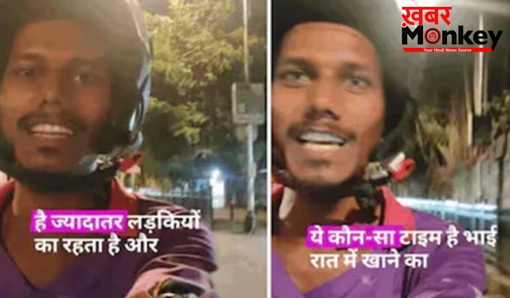 आधी रात ऑनलाइन क्या मंगवाती हैं लड़कियां? डिलीवरी बॉय ने कर दिया खुलासा