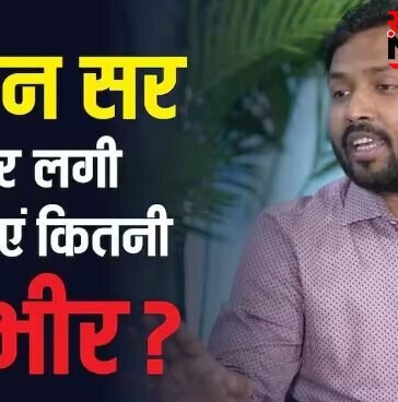 खान सर पर कितनी धाराओं में दर्ज हुआ केस, कितने साल को जायेंगे अंदर!