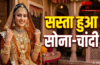 ट्रंप ने आधी रात को सुनाई ऐसी खबर…सोना-चांदी हो गया धड़ाम, सीजन की सबसे बड़ी ग‍िरावट