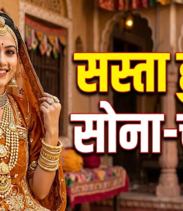 ट्रंप ने आधी रात को सुनाई ऐसी खबर…सोना-चांदी हो गया धड़ाम, सीजन की सबसे बड़ी ग‍िरावट