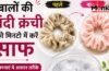 सिल्क, कॉटन और वेलवेट Scrunchie को साफ करने का सही तरीका