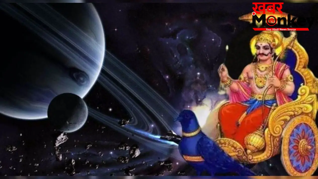 Shani Gochar 2026: जून 2026 में शनिदेव बदल रहे अपनी चाल, मिथुन समेत इन 4 राशियों का खुलेगा भाग्य