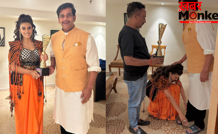 भोजपुरी एक्ट्रेस अक्षरा सिंह को मिला ‘बेस्ट एक्ट्रेस अवार्ड’, रवि किशन के पैर छूकर लिया आशीर्वाद, तस्वीरें हुईं वायरल
