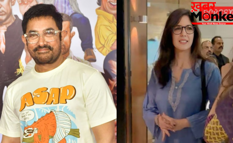 तीसरी बार दूल्हा बनेंगे आमिर खान, गौरी स्प्रैट संग लेंगे सात फेरे, जुलाई में शादी की खबर