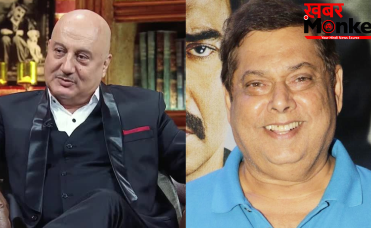‘वो कौन होता है तय करने वाला’, डेविड धवन को रिटायरमेंट के लिए अनुपम खेर ने लगाई जोर की डांट, बोले- इंडस्ट्री में कोई उम्र सीमा नहीं