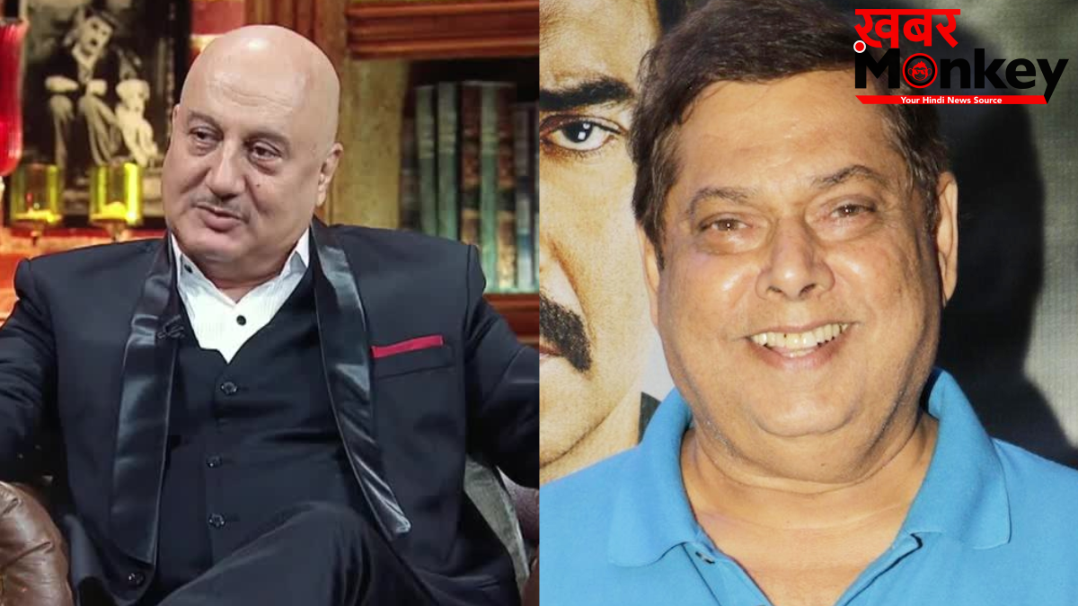 ‘वो कौन होता है तय करने वाला’, डेविड धवन को रिटायरमेंट के लिए अनुपम खेर ने लगाई जोर की डांट, बोले- इंडस्ट्री में कोई उम्र सीमा नहीं