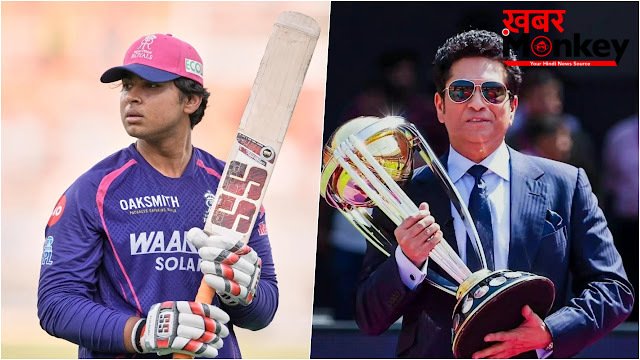 Vaibhav Sooryavanshi: टीम इंडिया में मौका मिलते ही वैभव सूर्यवंशी ने रचा इतिहास, पीछे छूटे सचिन तेंदुलकर