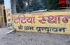 वृंदावन का वो वन जो आज भी कलयुग से है अछूता, जहां द्वापर युग का दिखता है असर