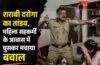 शराबी दरोगा का तांडव, महिला सहकर्मी के आवास में घुसकर मचाया बवाल,फिर पुलिस ने… शराबी दरोगा का तांडव, महिला सहकर्मी के आवास में घुसकर मचाया बवाल,फिर पुलिस ने…