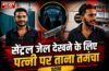 ‘सेंट्रल जेल घूमने का मन था, इसलिए पत्नी पर तान दिया कट्टा’; इटावा के शख्स की अजीबोगरीब सनक, खुद हथियार लेकर पहुँचा पुलिस चौकी ‘सेंट्रल जेल घूमने का मन था, इसलिए पत्नी पर तान दिया कट्टा’; इटावा के शख्स की अजीबोगरीब सनक, खुद हथियार लेकर पहुँचा पुलिस चौकी